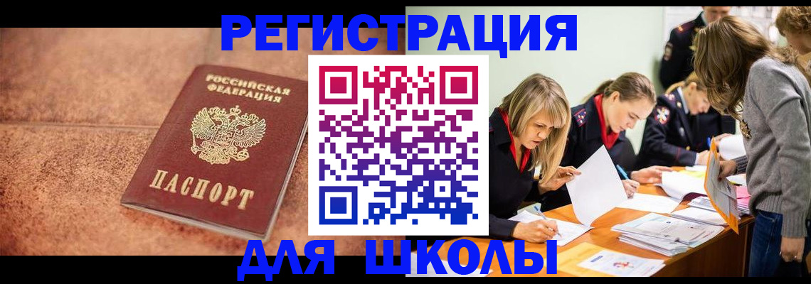 прописка гарантия в Катайске