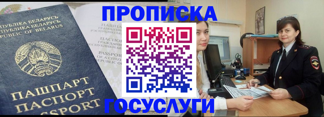 временная регистрация поиск в Катайске